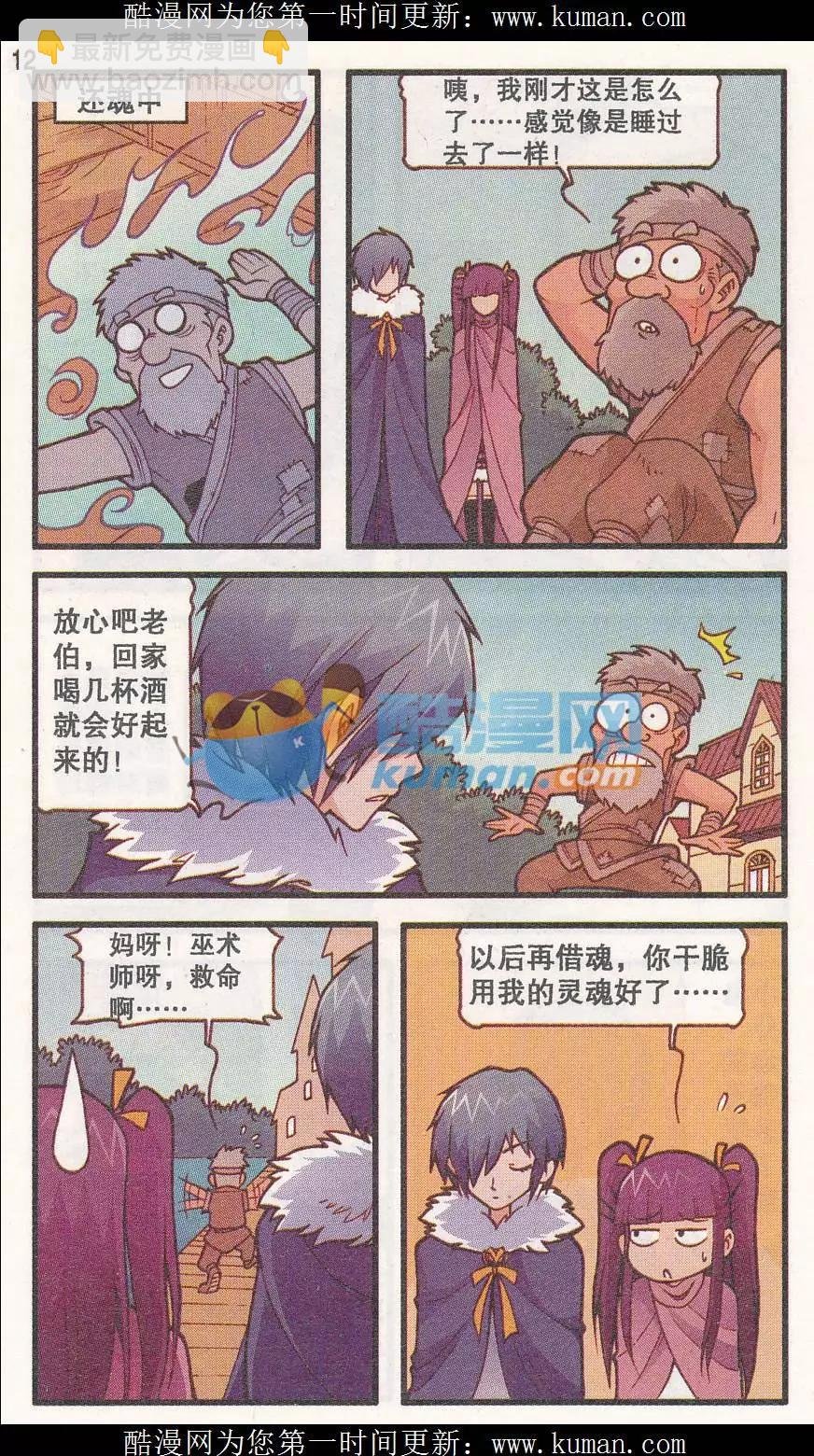第35话 烈焰乌树（上）