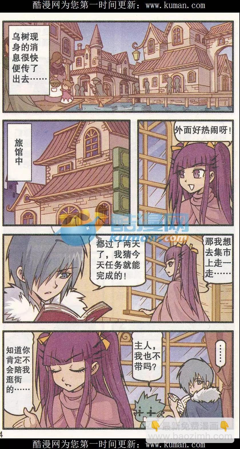 第35话 烈焰乌树（上）