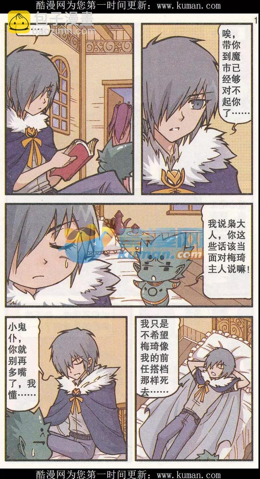 第35话 烈焰乌树（上）