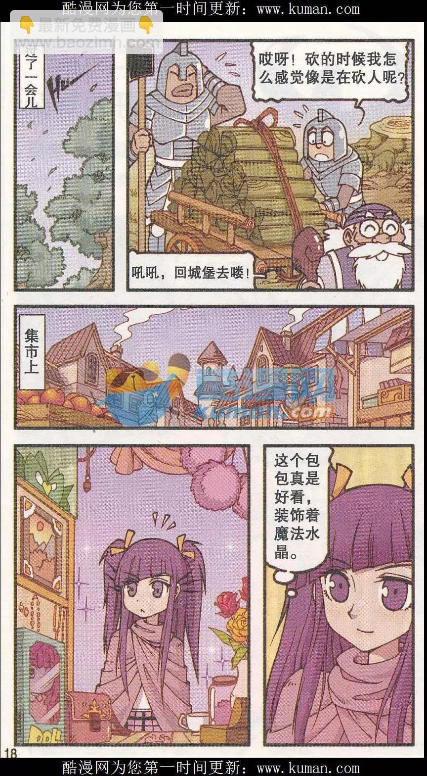 第35话 烈焰乌树（上）