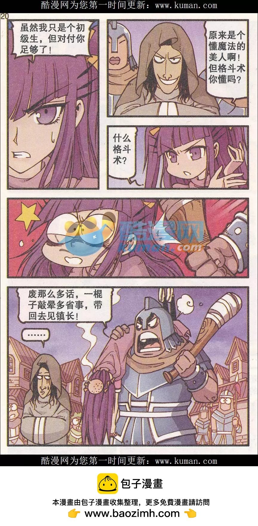 第35话 烈焰乌树（上）
