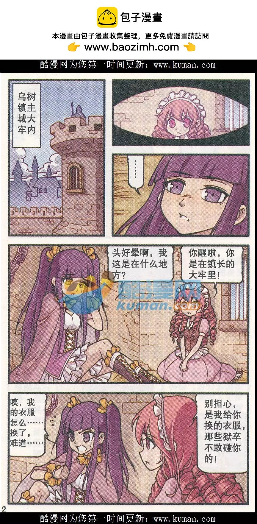 第36话 烈焰鸟树（下)