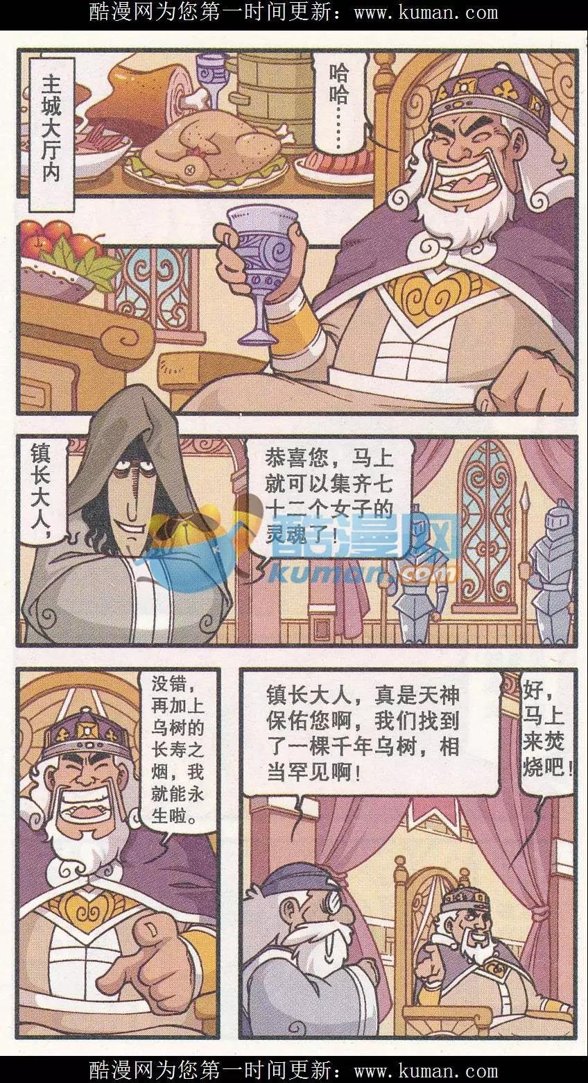第36话 烈焰鸟树（下)