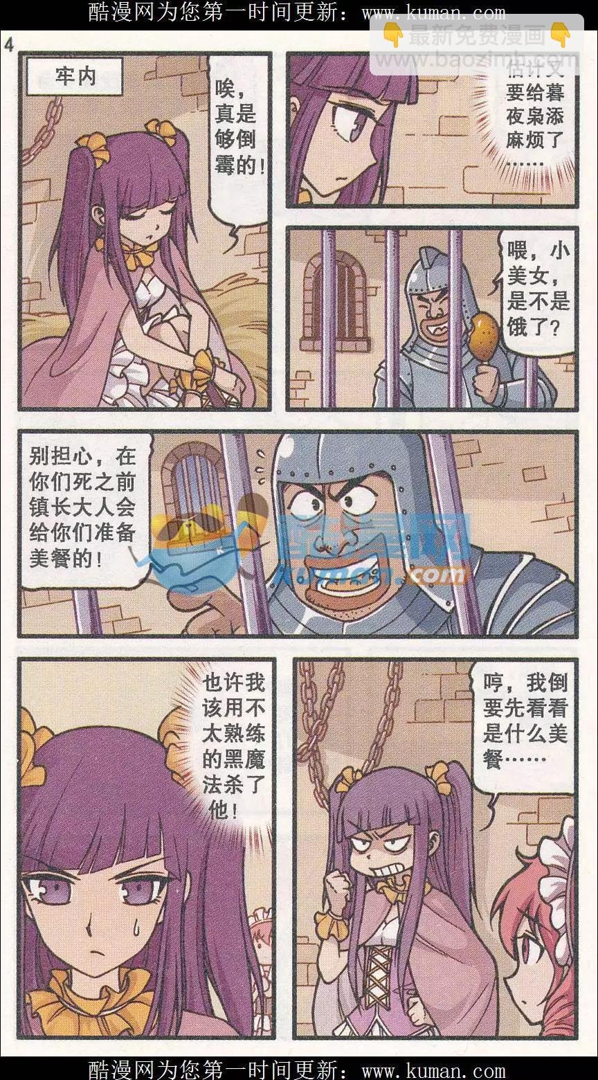 第36话 烈焰鸟树（下)