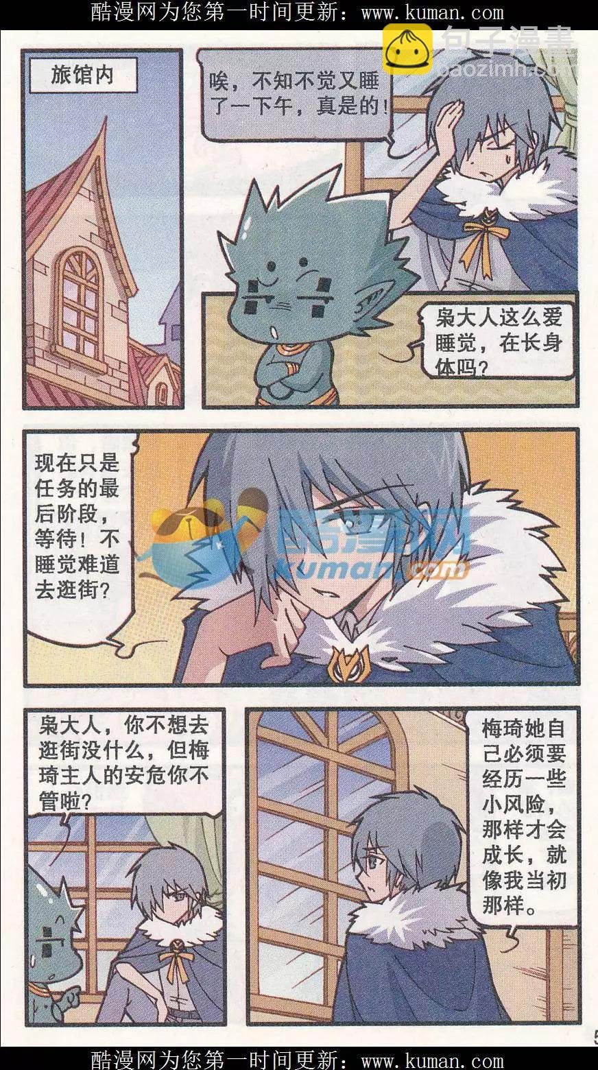 第36话 烈焰鸟树（下)
