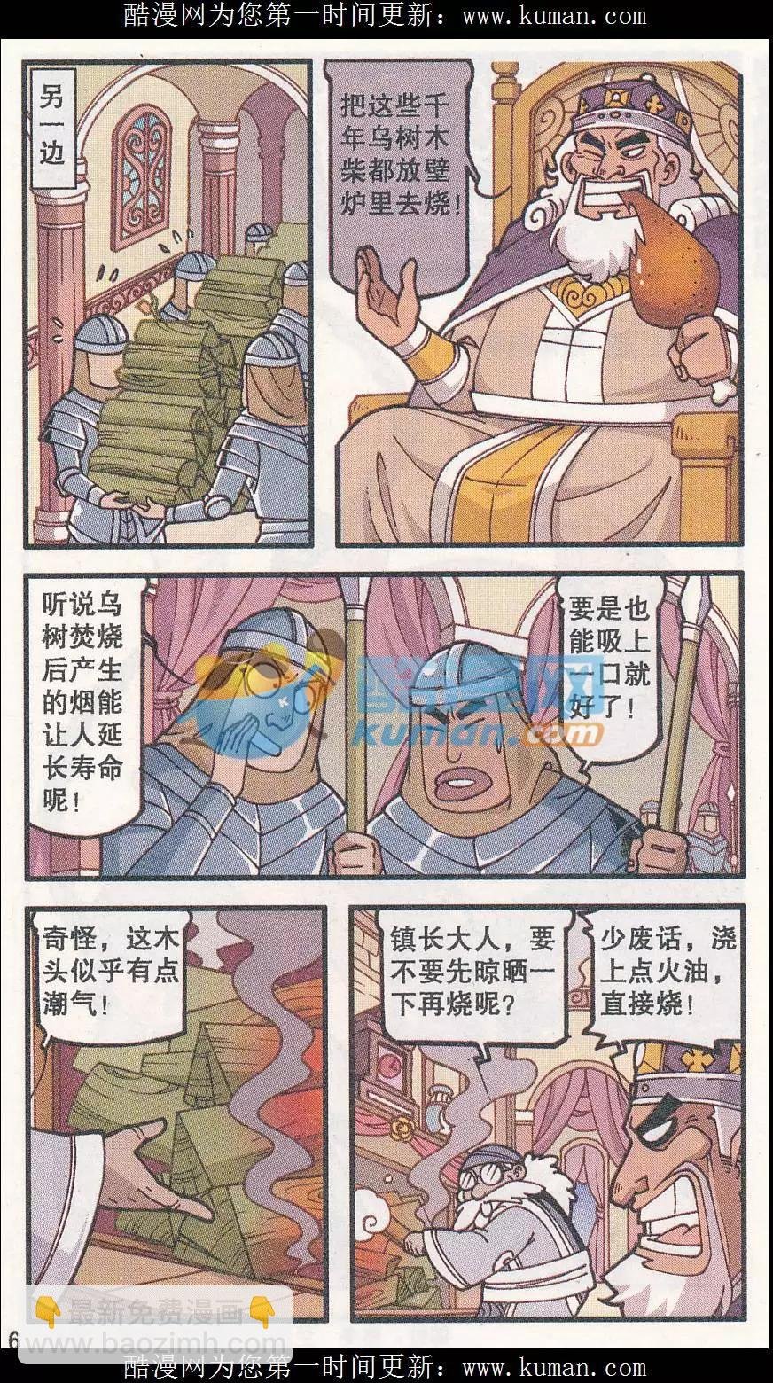 第36话 烈焰鸟树（下)