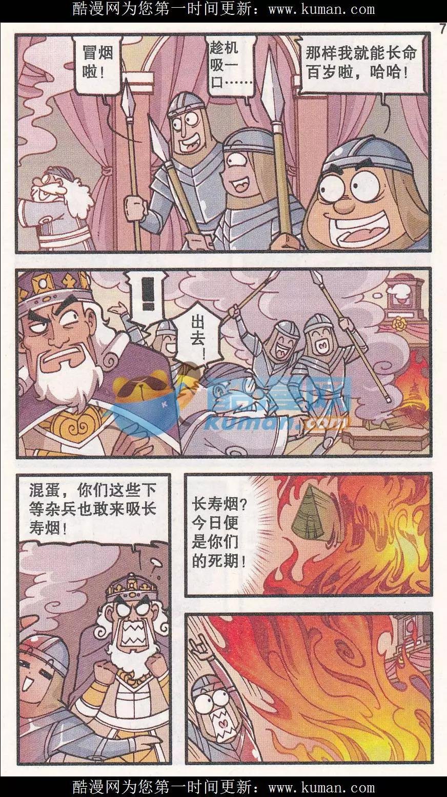 第36话 烈焰鸟树（下)