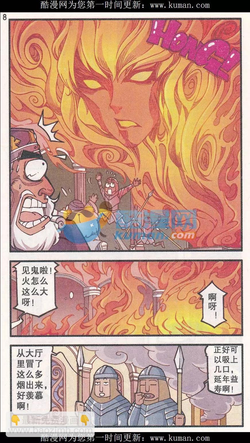 第36话 烈焰鸟树（下)