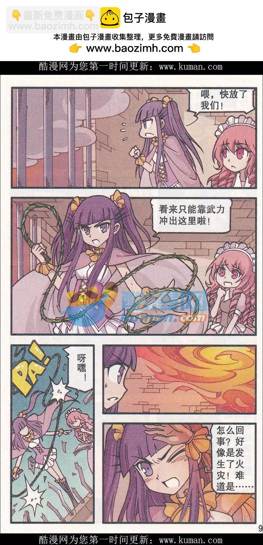 第36话 烈焰鸟树（下)
