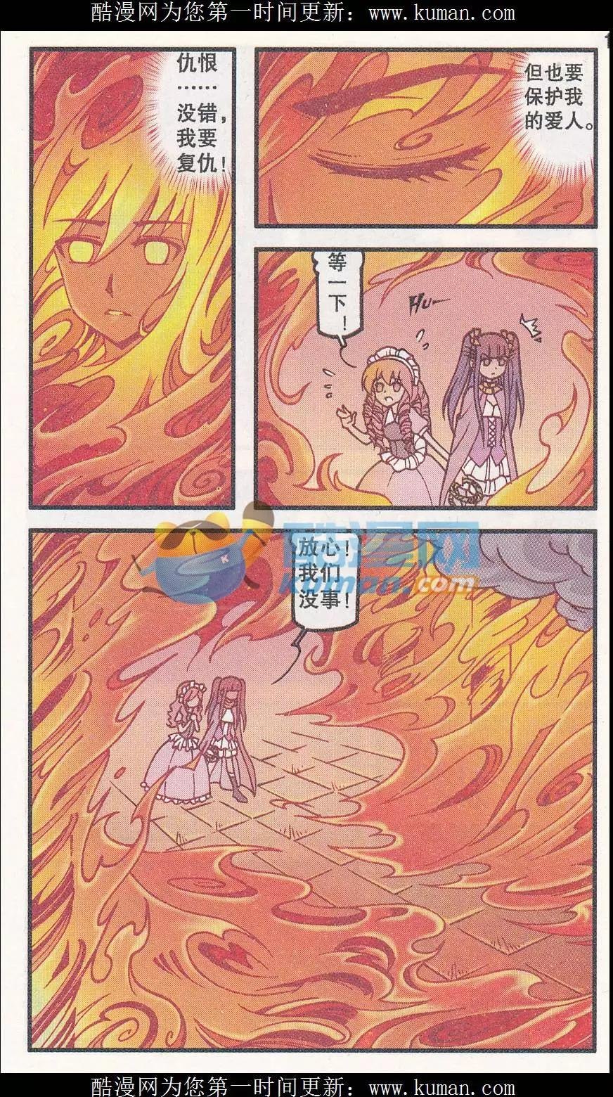 第36话 烈焰鸟树（下)