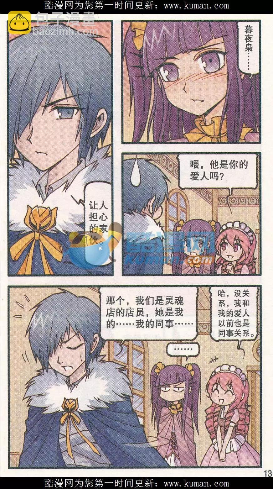 第36话 烈焰鸟树（下)
