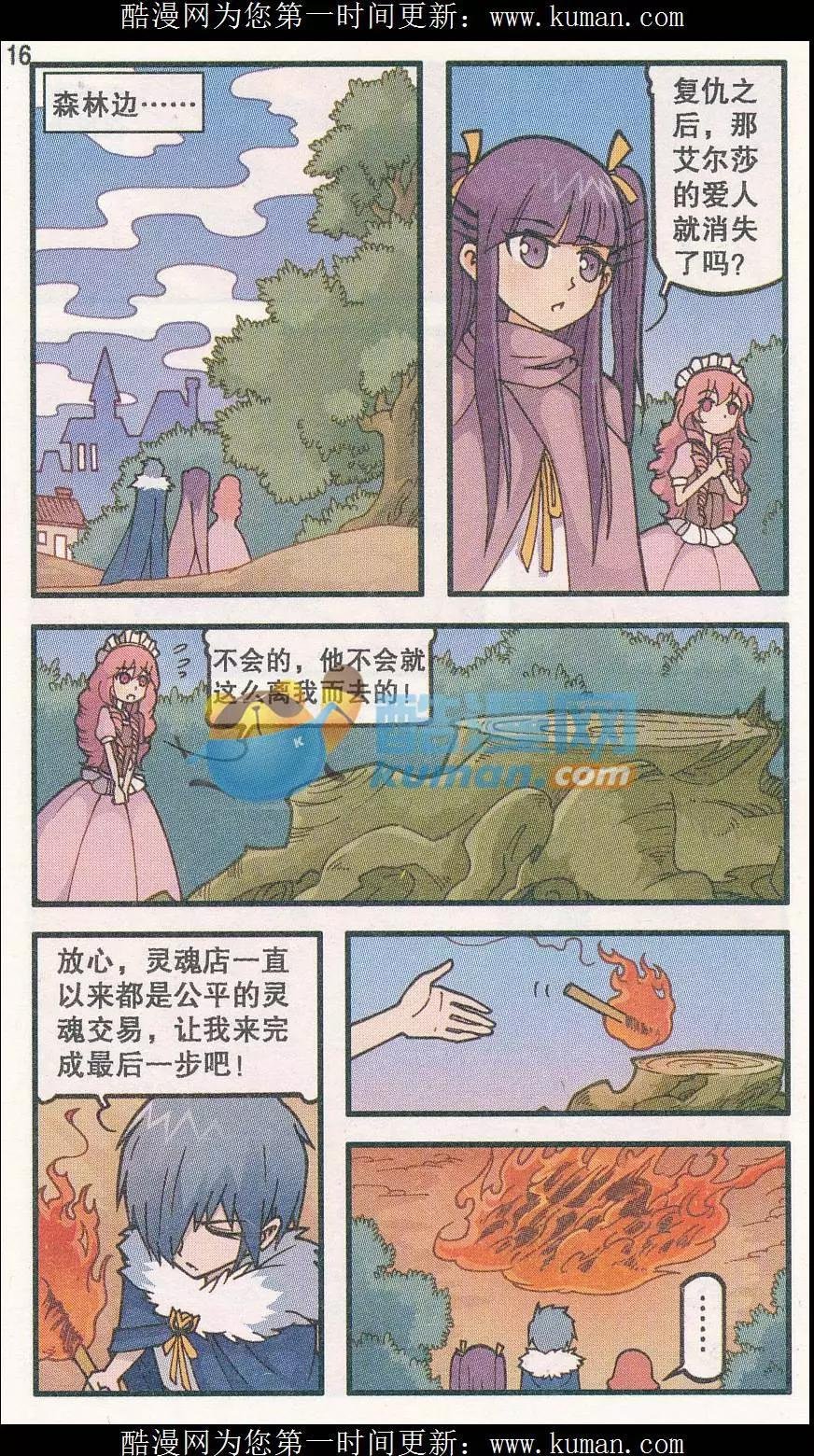 第36话 烈焰鸟树（下)