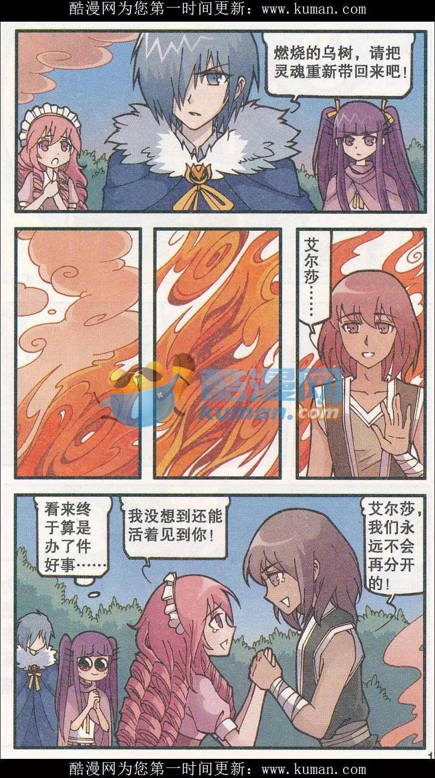 第36话 烈焰鸟树（下)