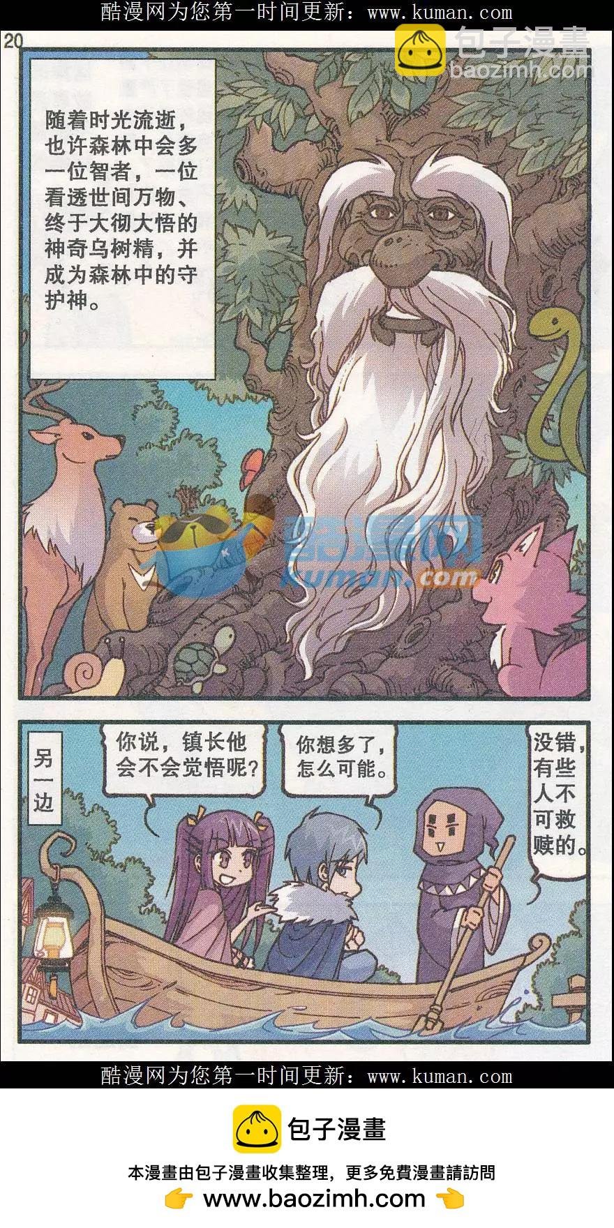 第36话 烈焰鸟树（下)
