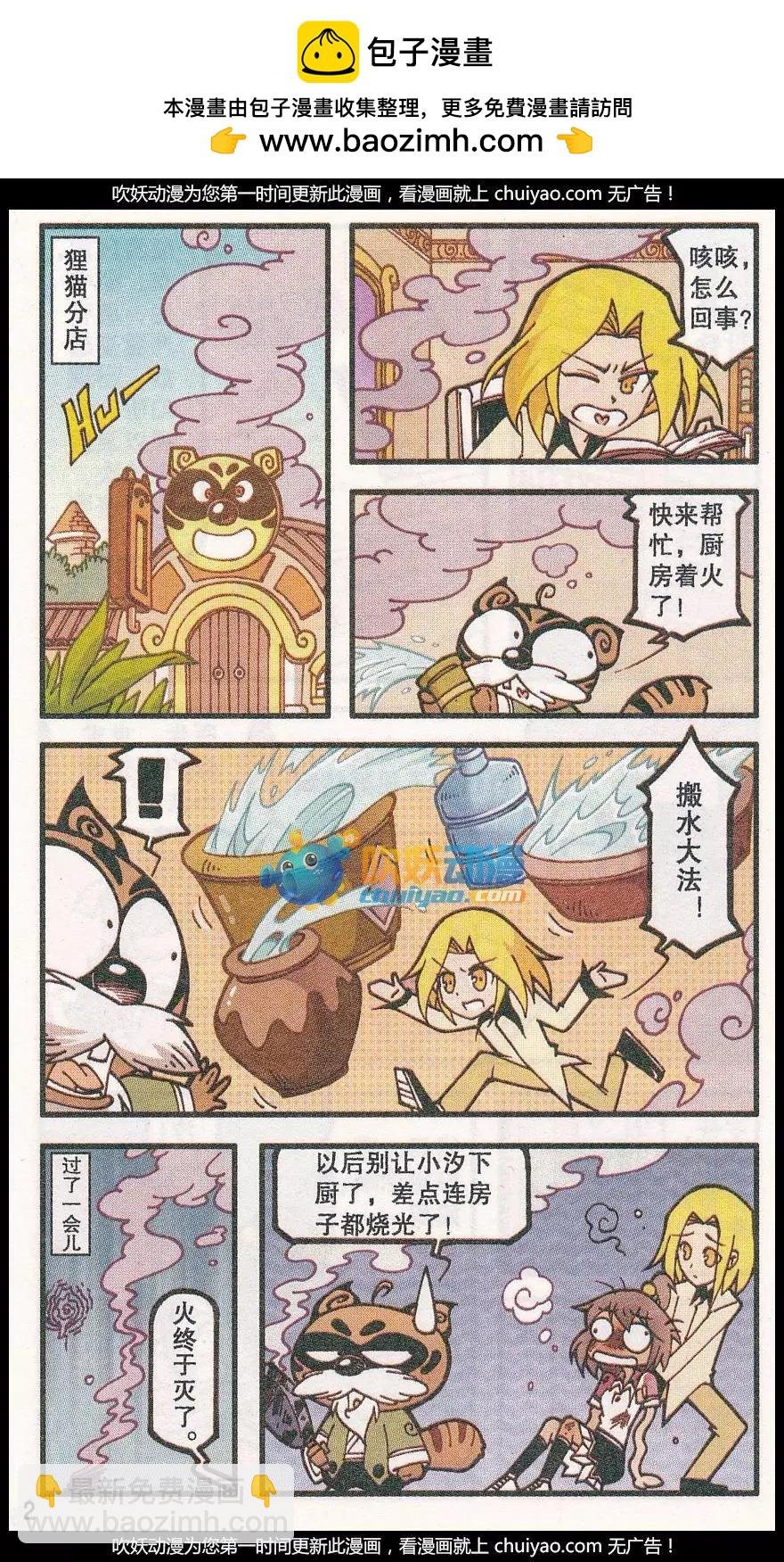 第37话 回归真实（上）