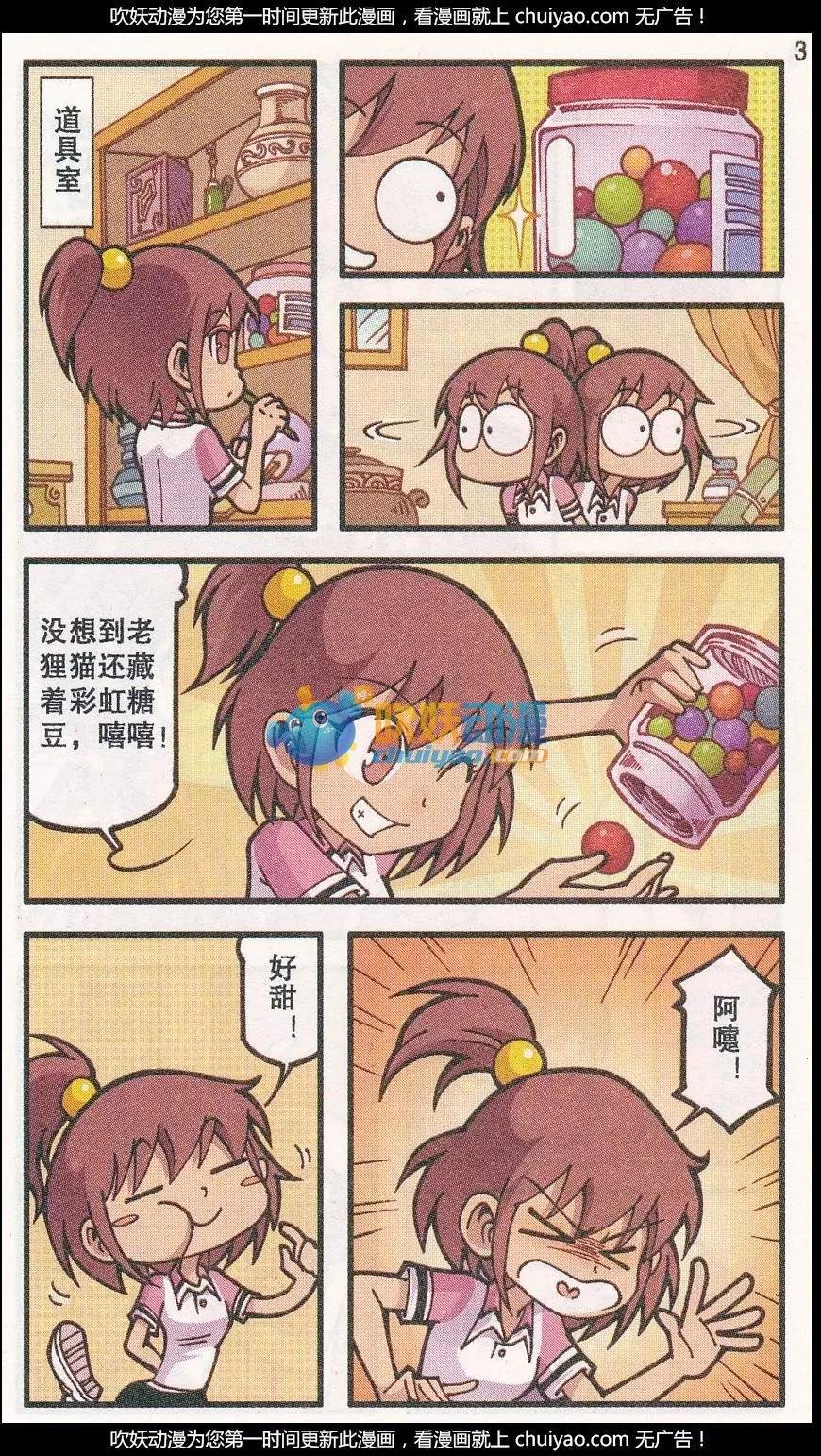 第37话 回归真实（上）
