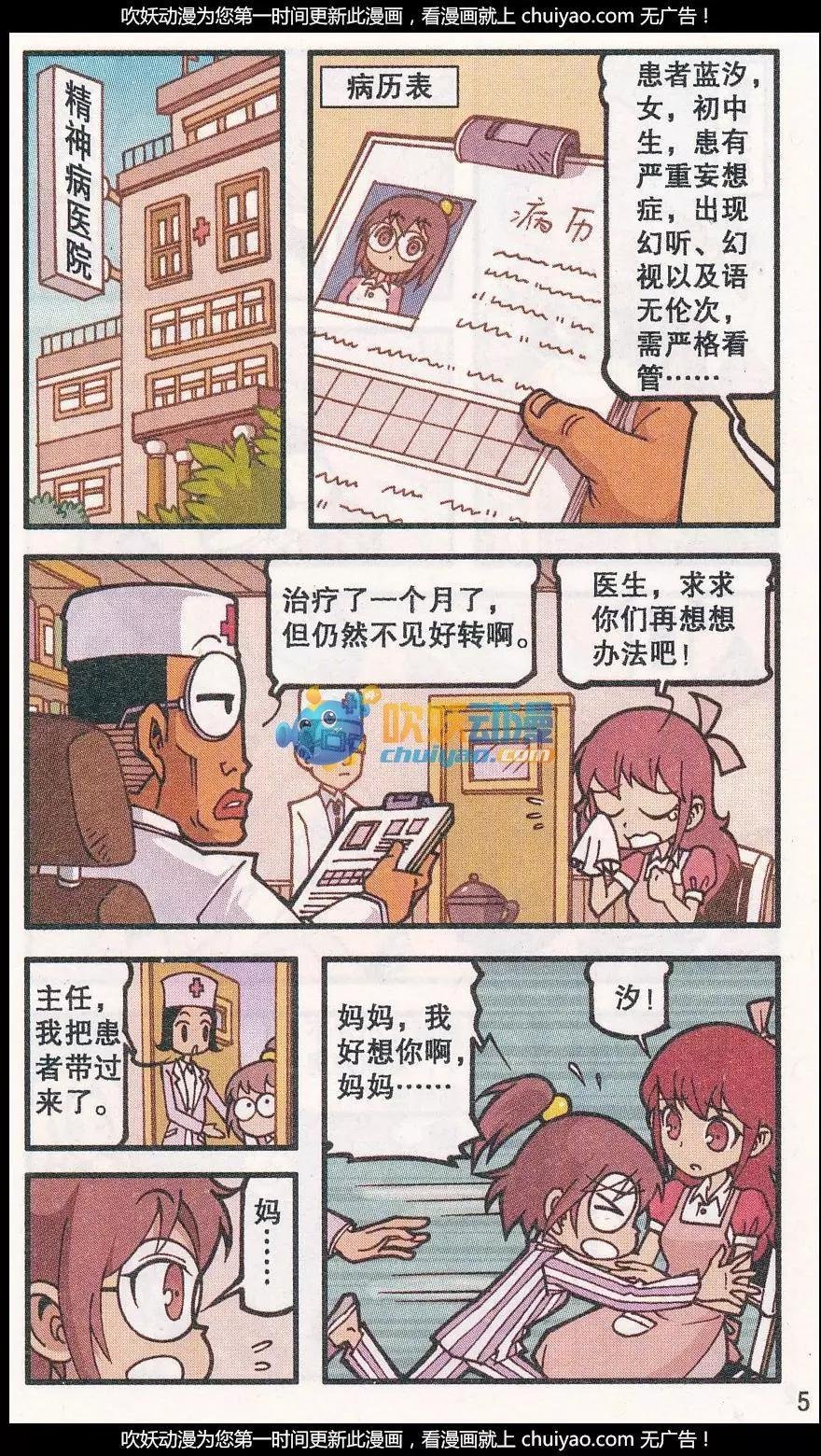 第37话 回归真实（上）