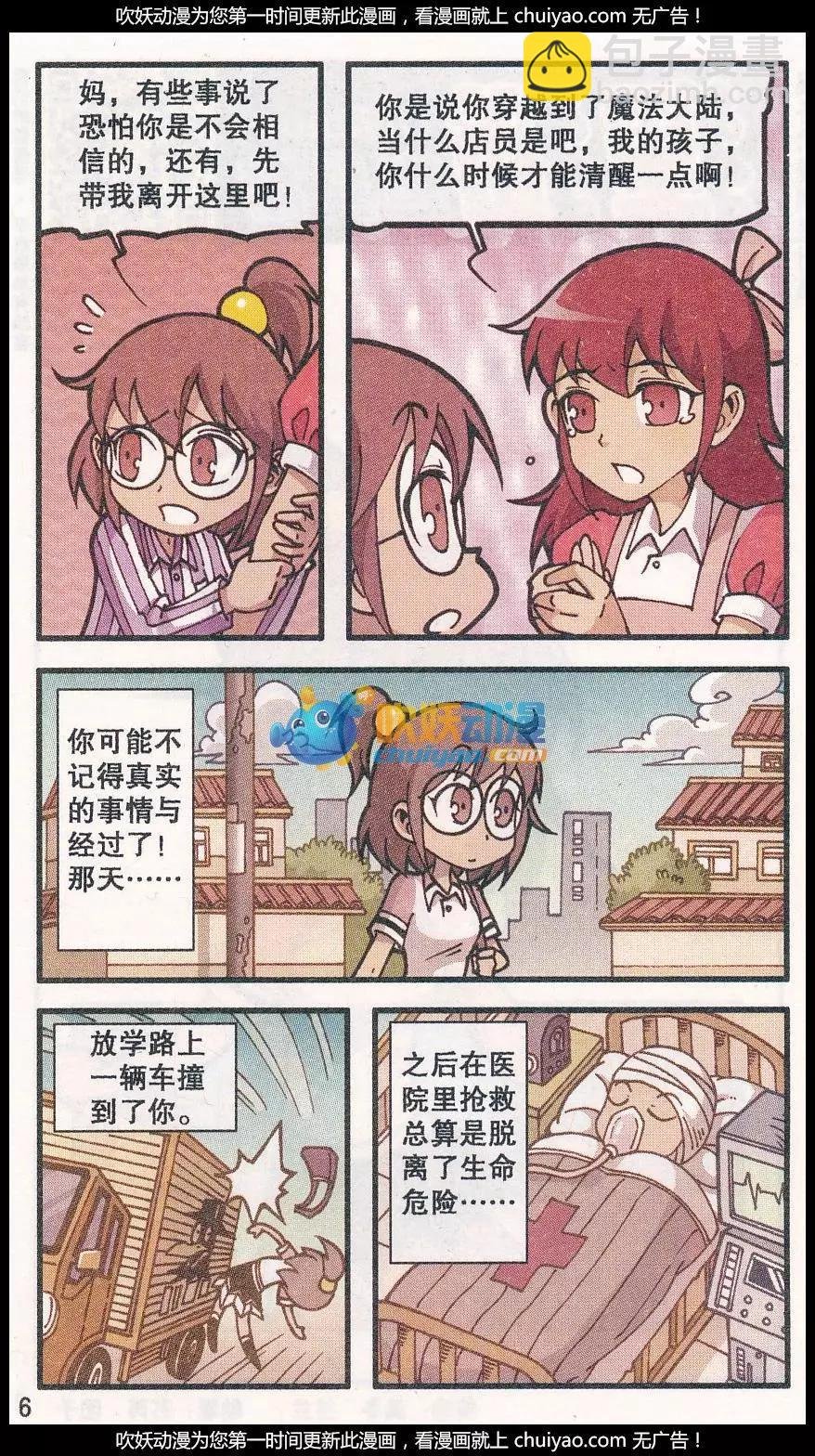 第37话 回归真实（上）