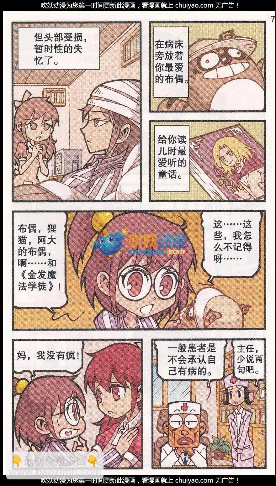 第37话 回归真实（上）
