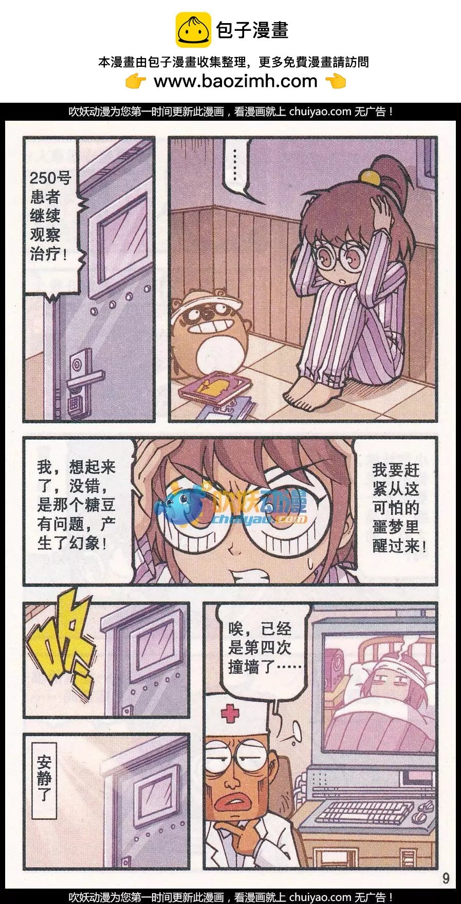 第37话 回归真实（上）