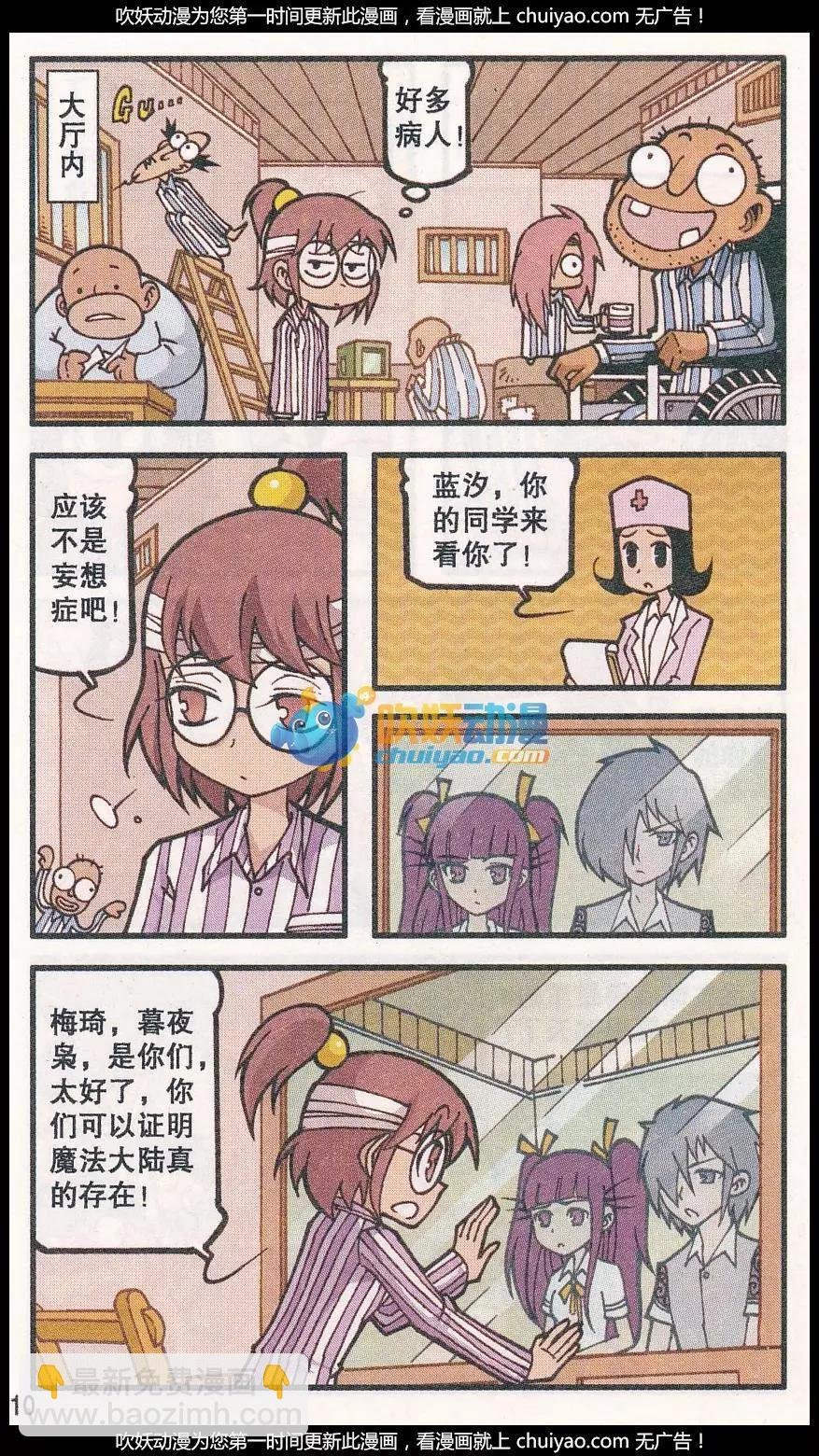 第37话 回归真实（上）