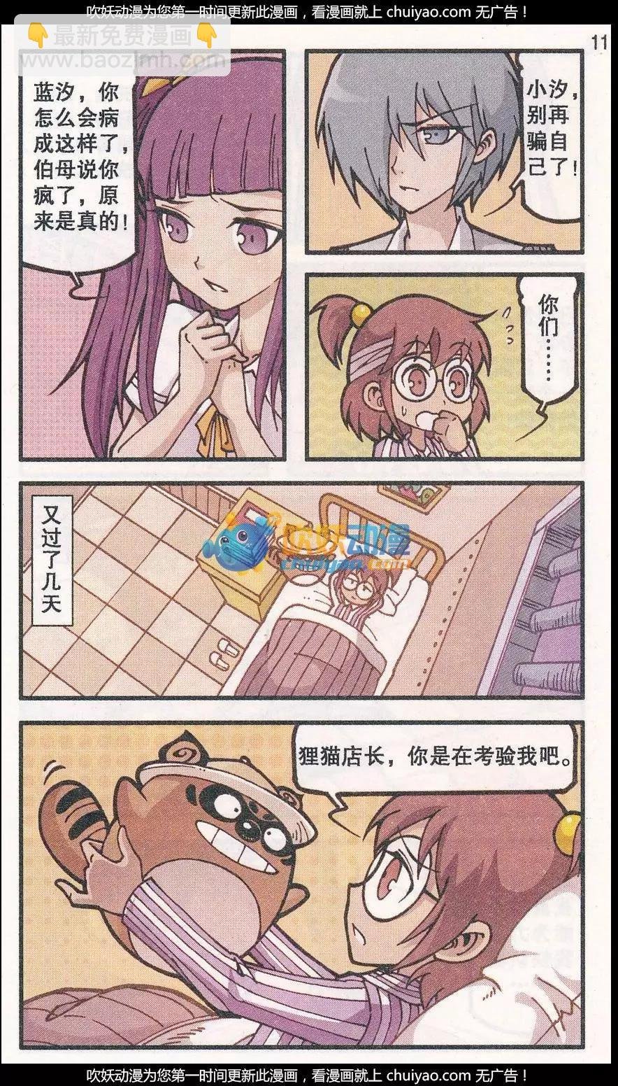 第37话 回归真实（上）