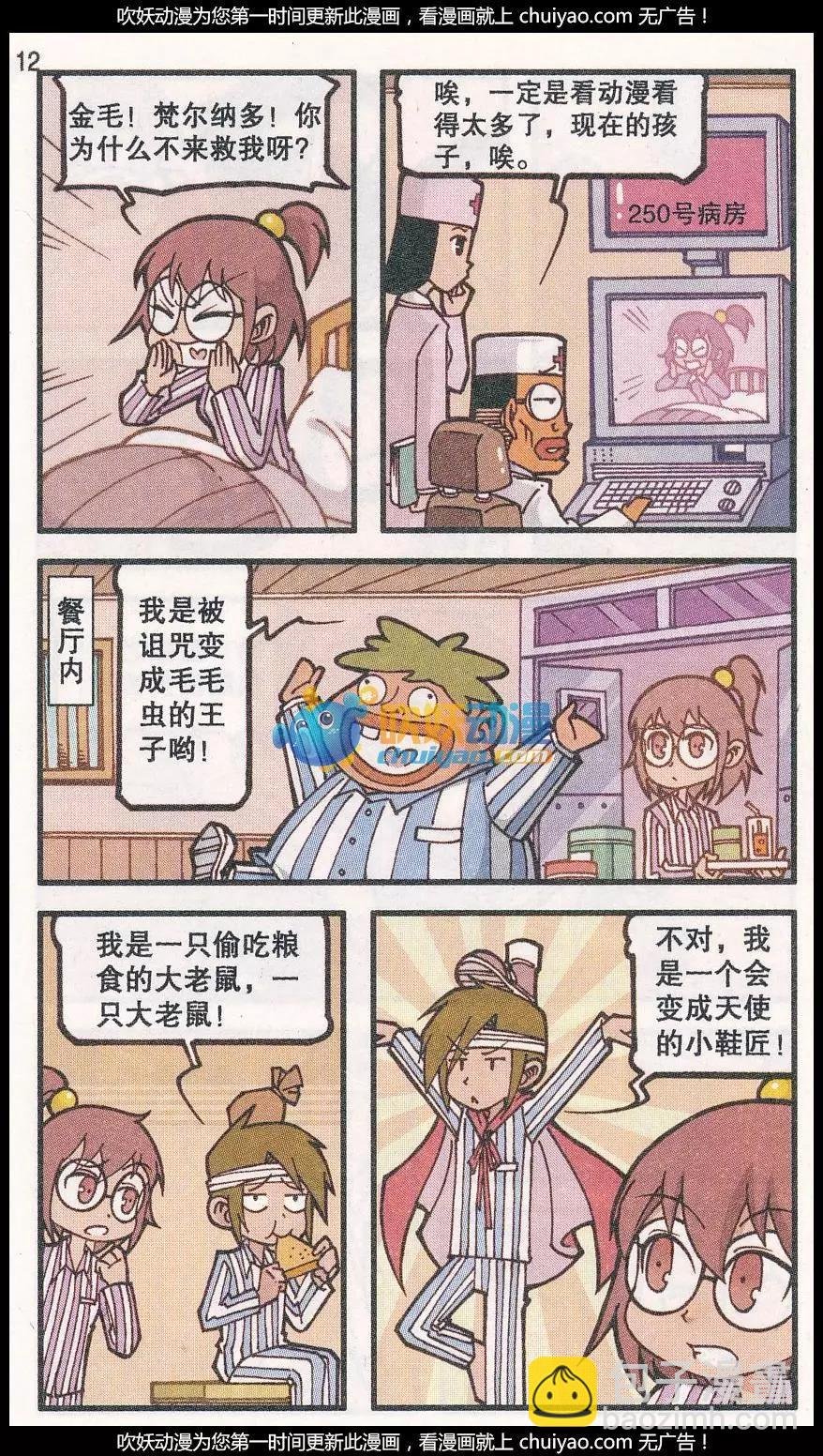 第37话 回归真实（上）