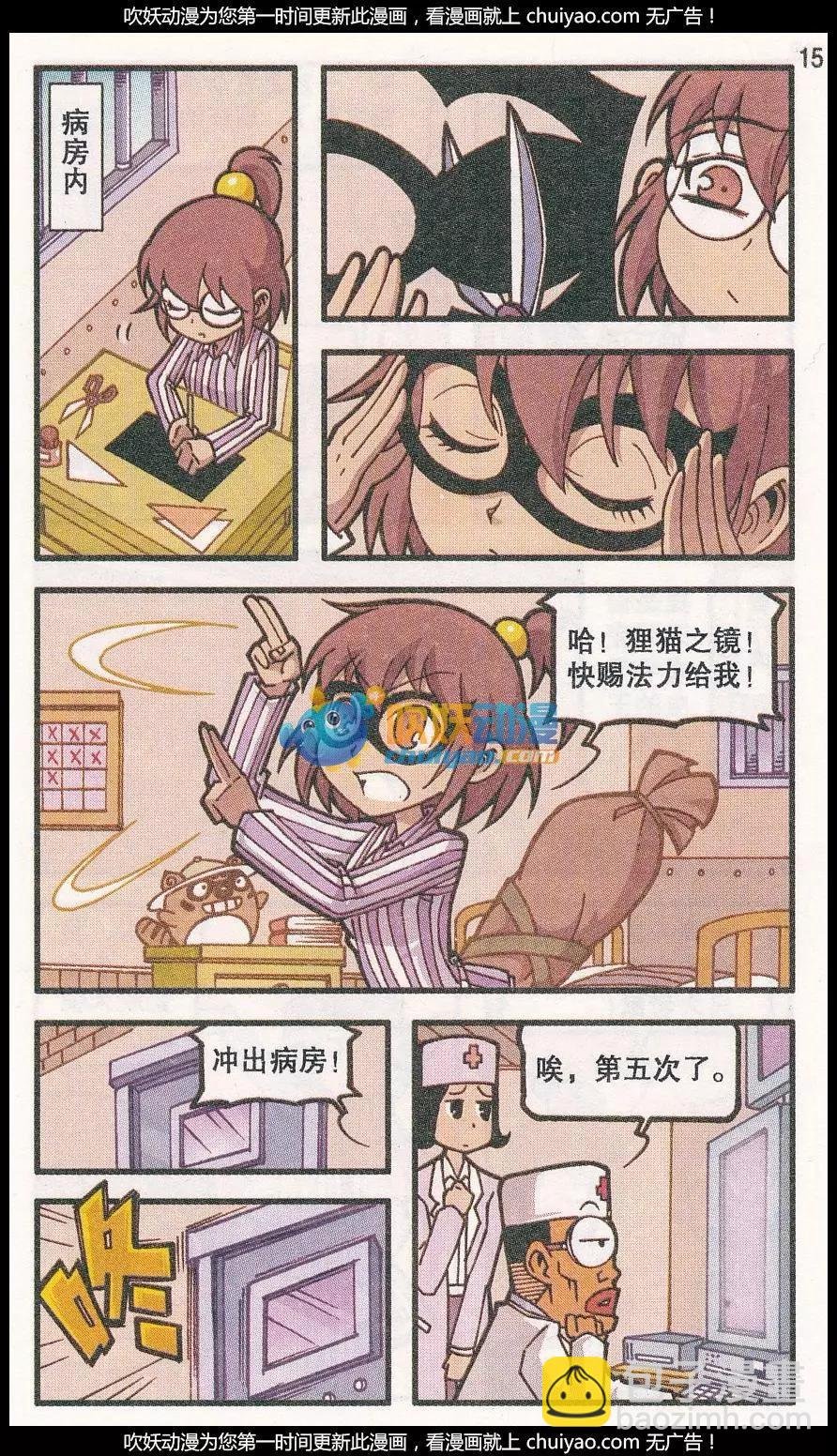 第37话 回归真实（上）