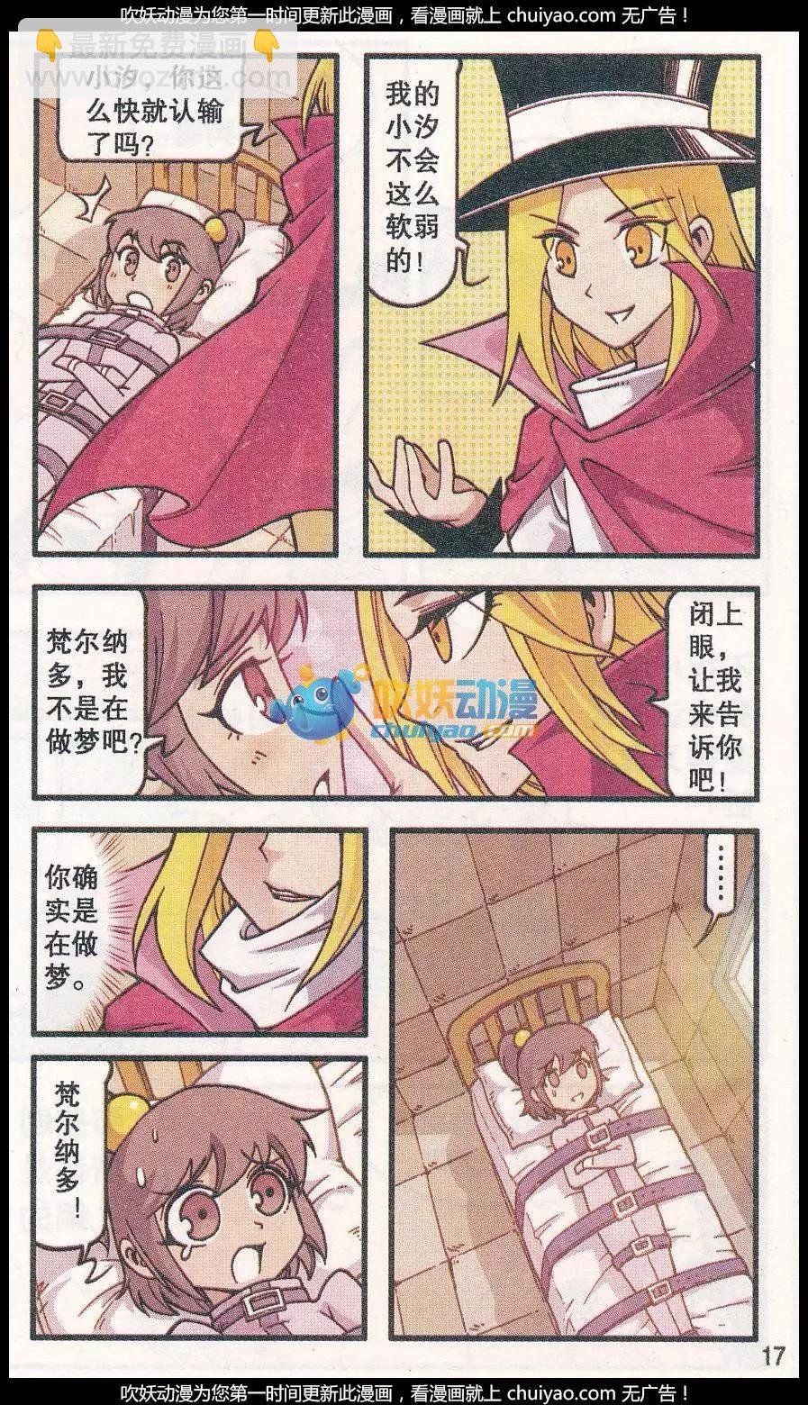 第37话 回归真实（上）