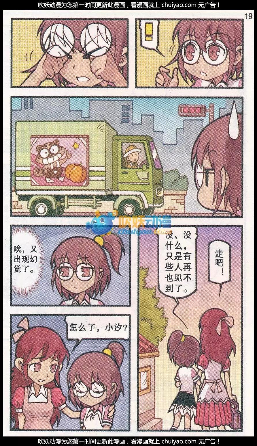 第37话 回归真实（上）