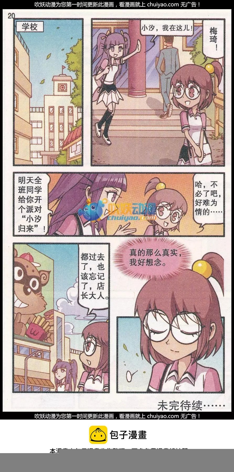 第37话 回归真实（上）