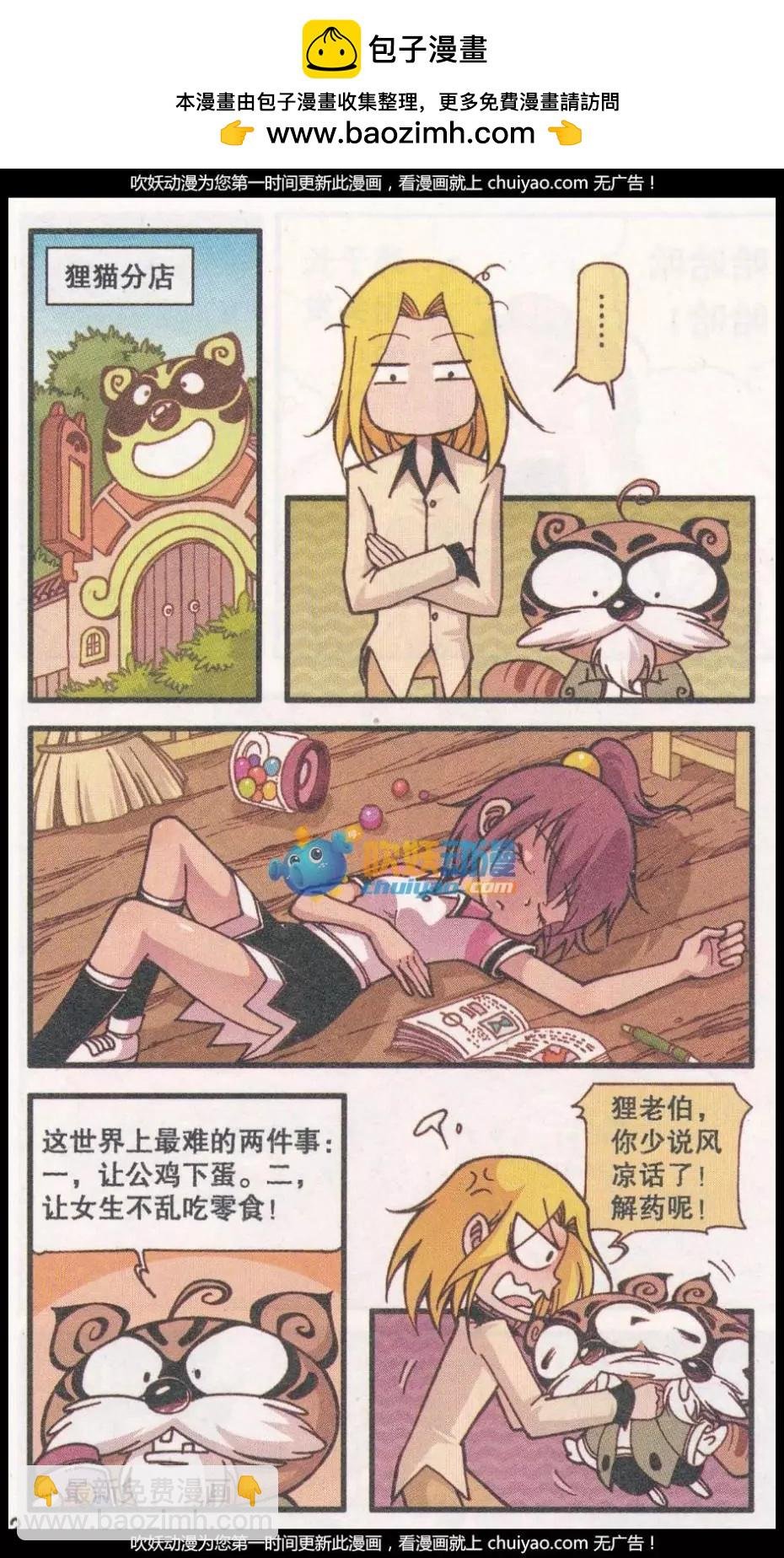 第38话 回归真实（下）
