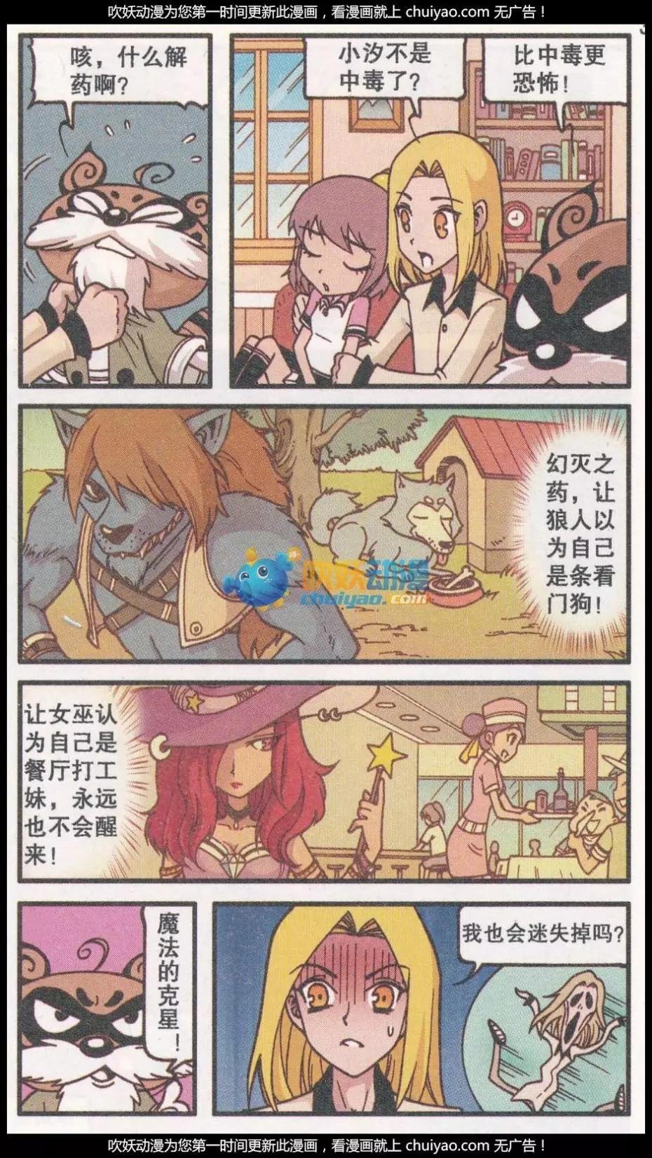 第38话 回归真实（下）