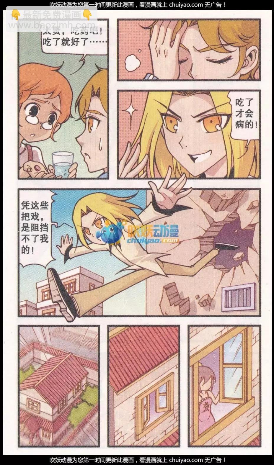 第38话 回归真实（下）