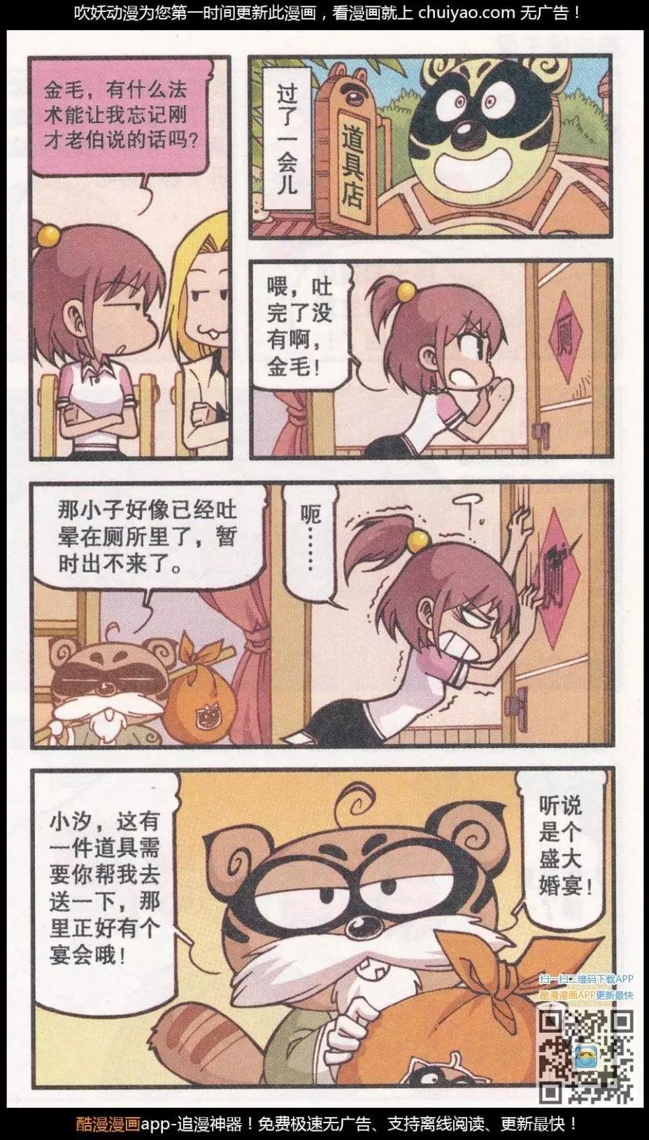 第39话 新娘阿骨（上）