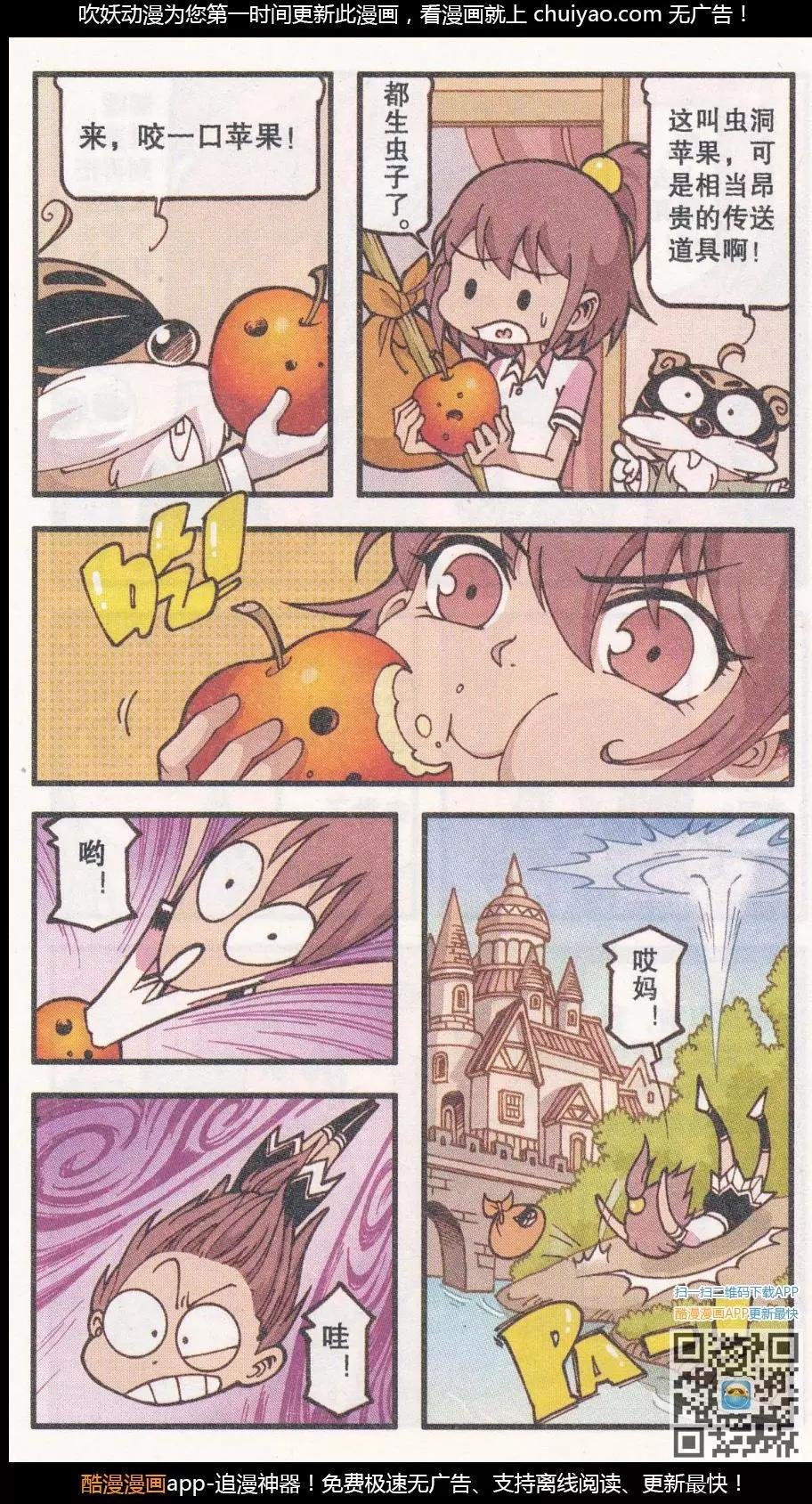 第39话 新娘阿骨（上）