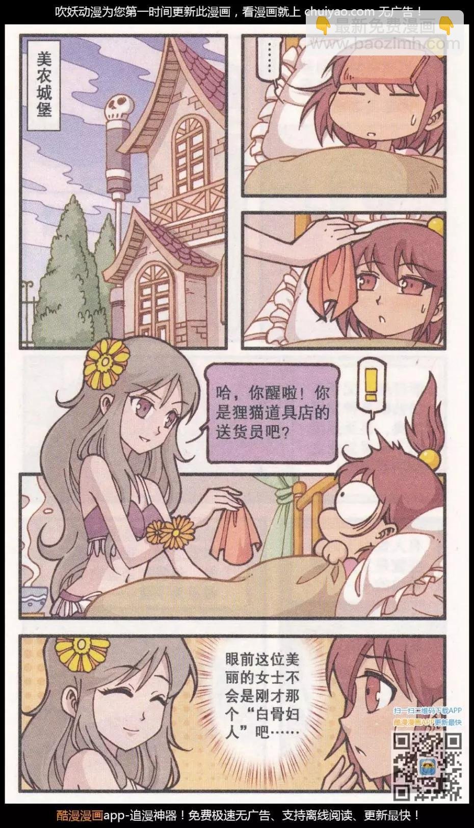 第39话 新娘阿骨（上）