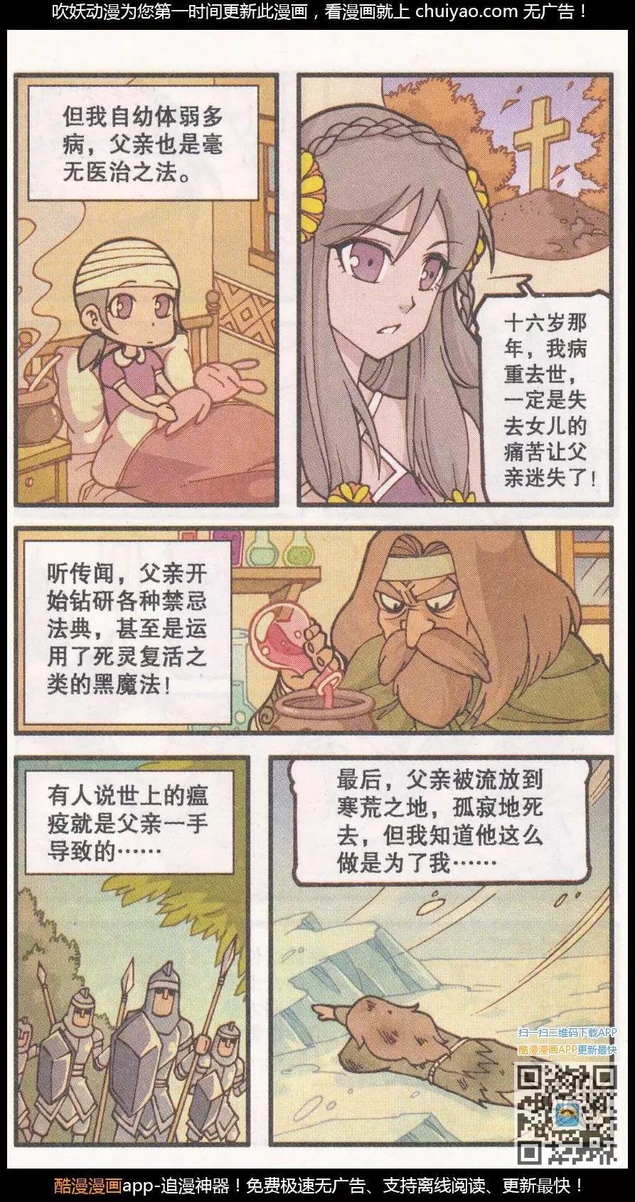 第39话 新娘阿骨（上）