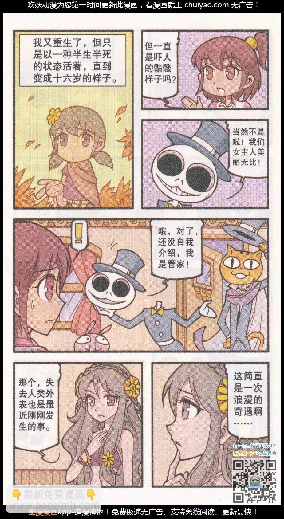 第39话 新娘阿骨（上）