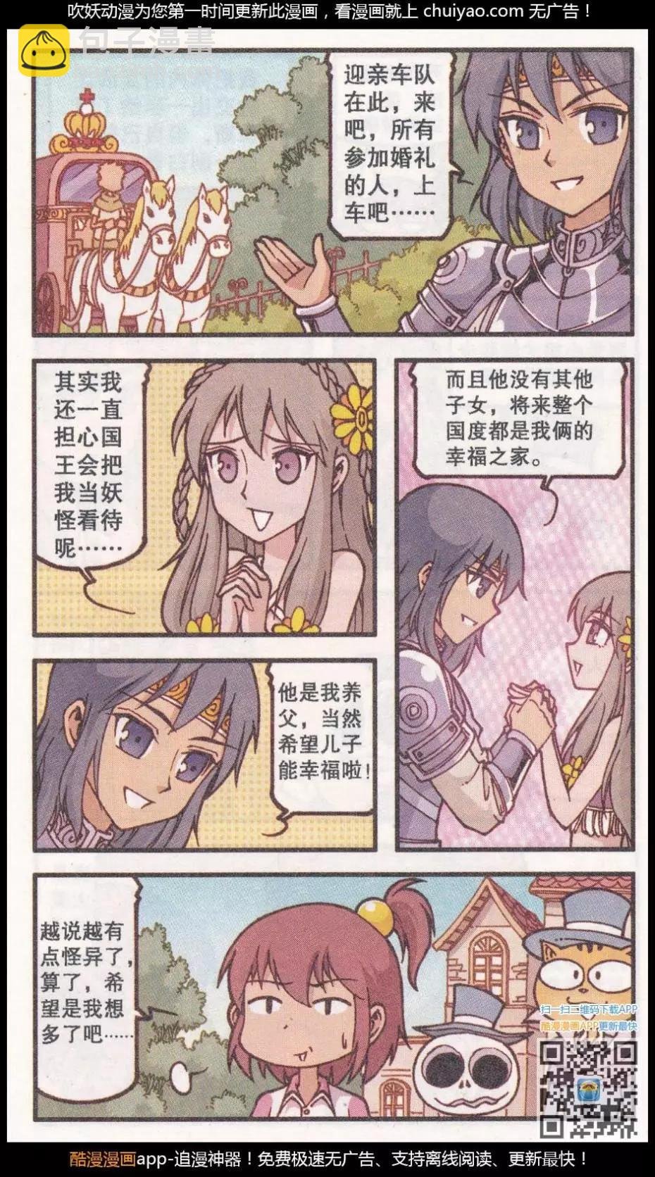 第39话 新娘阿骨（上）