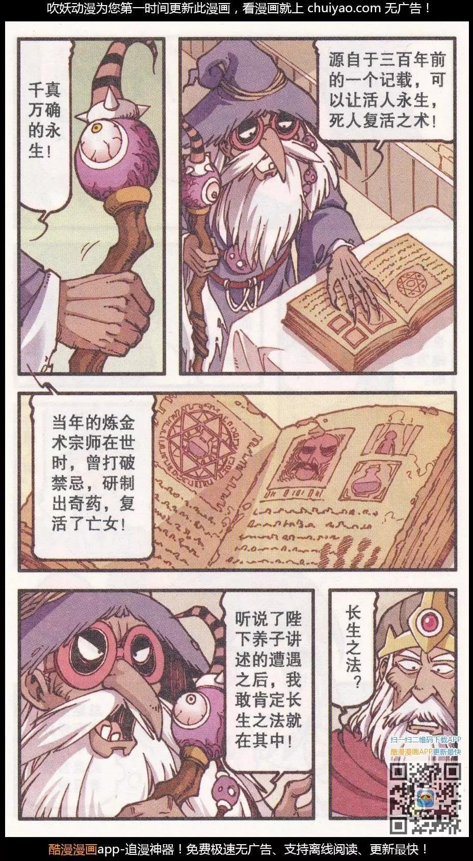 第39话 新娘阿骨（上）