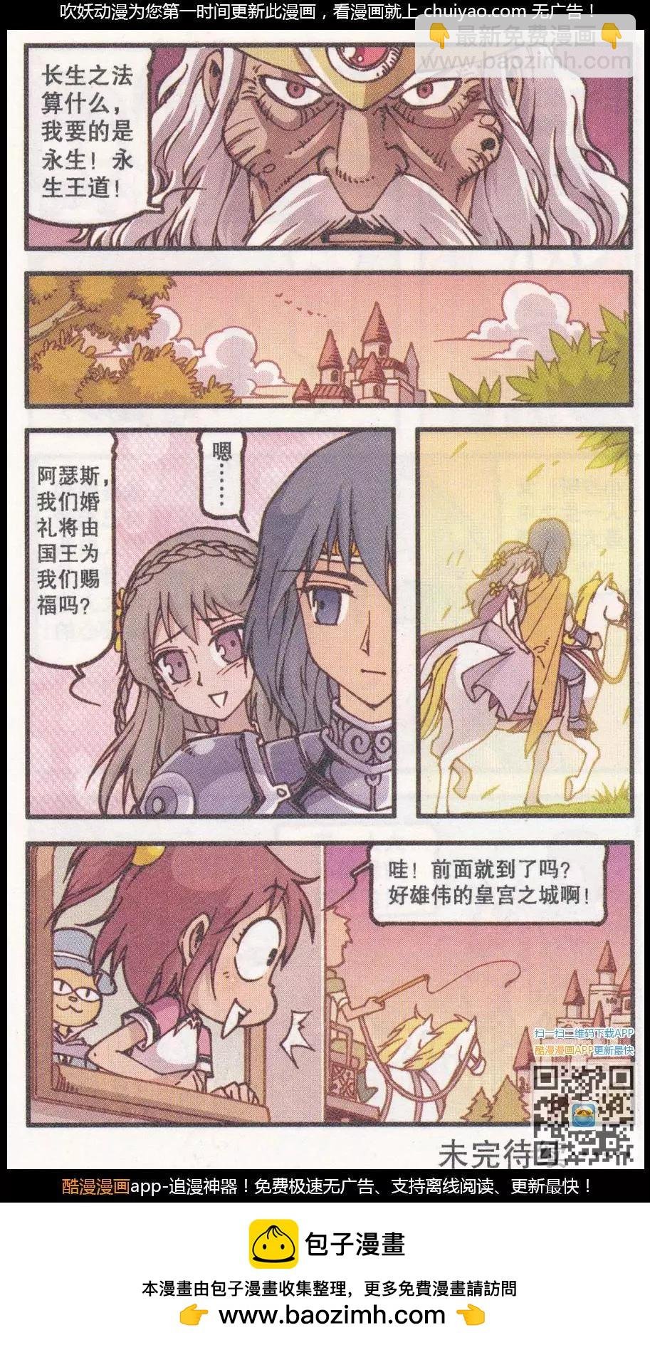 第39话 新娘阿骨（上）
