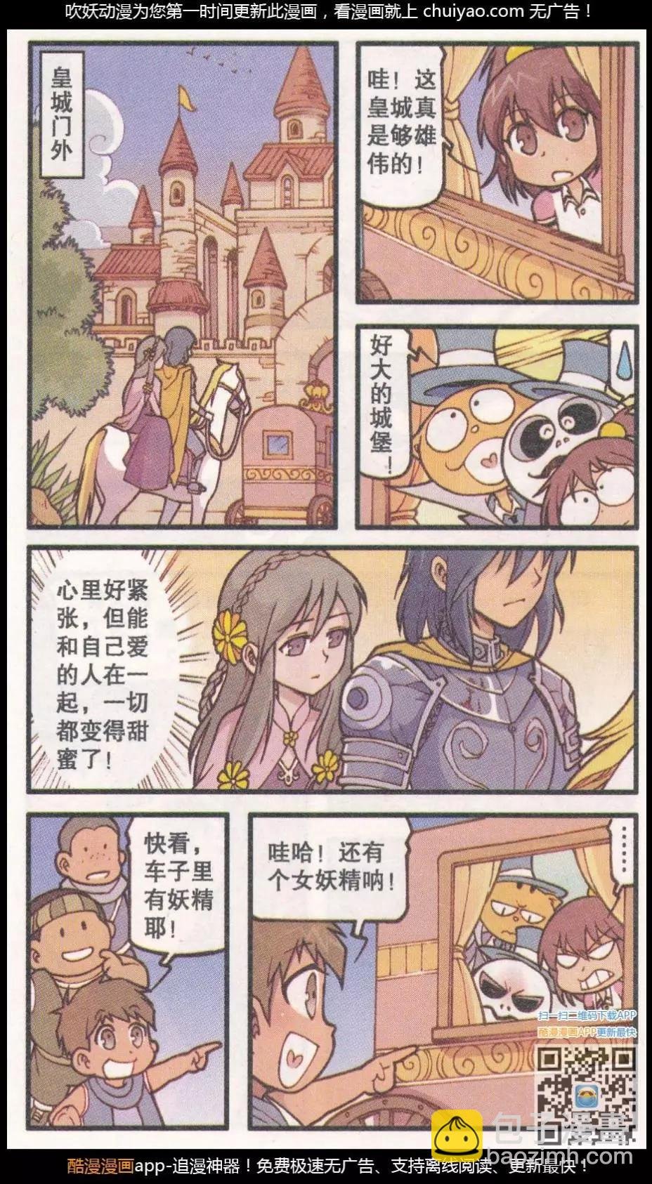 第40话 新娘阿骨（中）