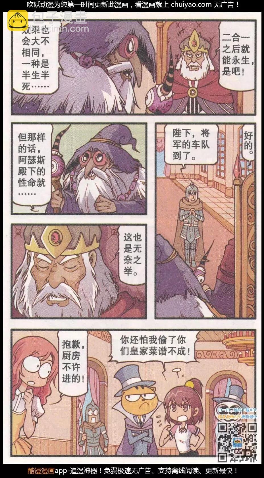 第40话 新娘阿骨（中）