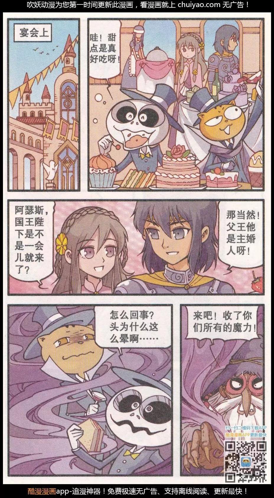 第40话 新娘阿骨（中）