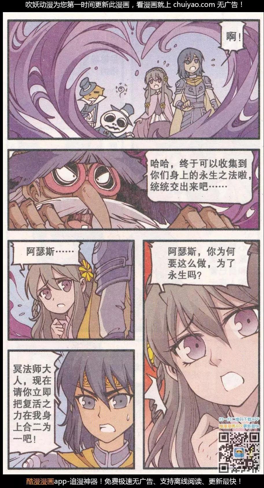 第40话 新娘阿骨（中）