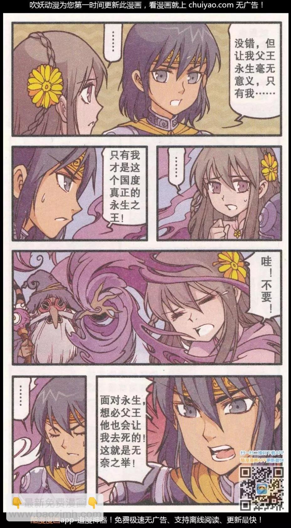 第40话 新娘阿骨（中）