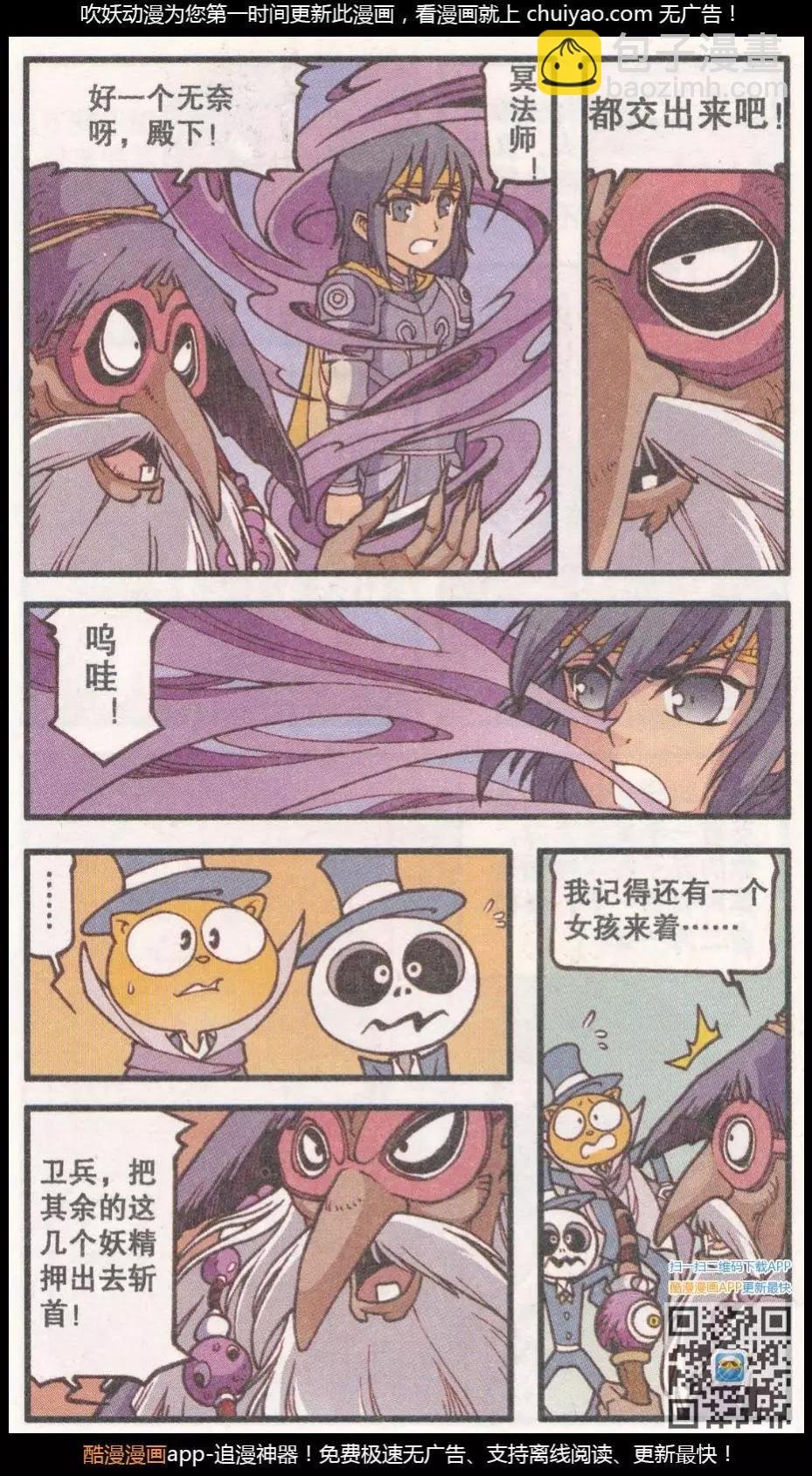 第40话 新娘阿骨（中）
