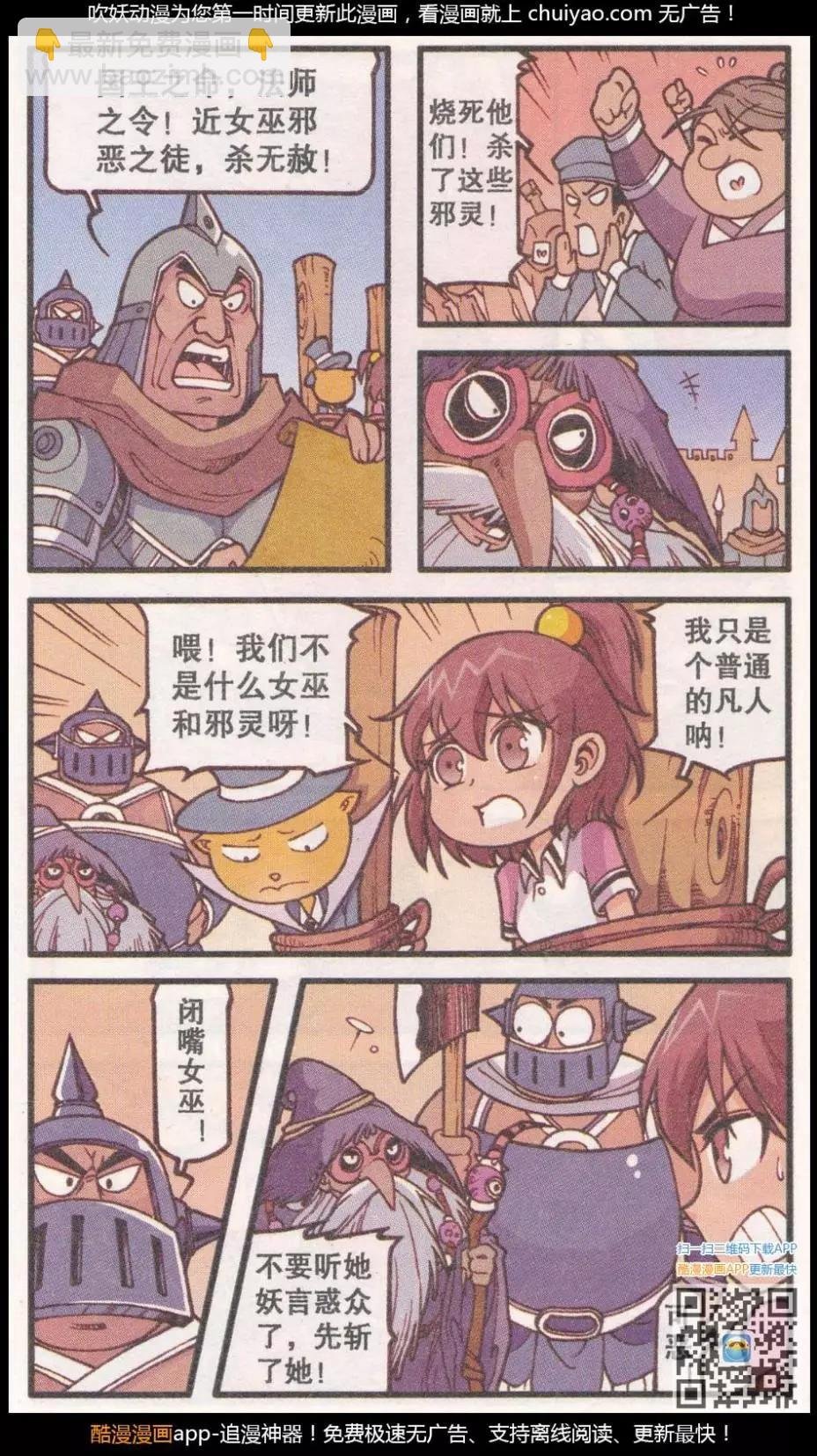 第40话 新娘阿骨（中）