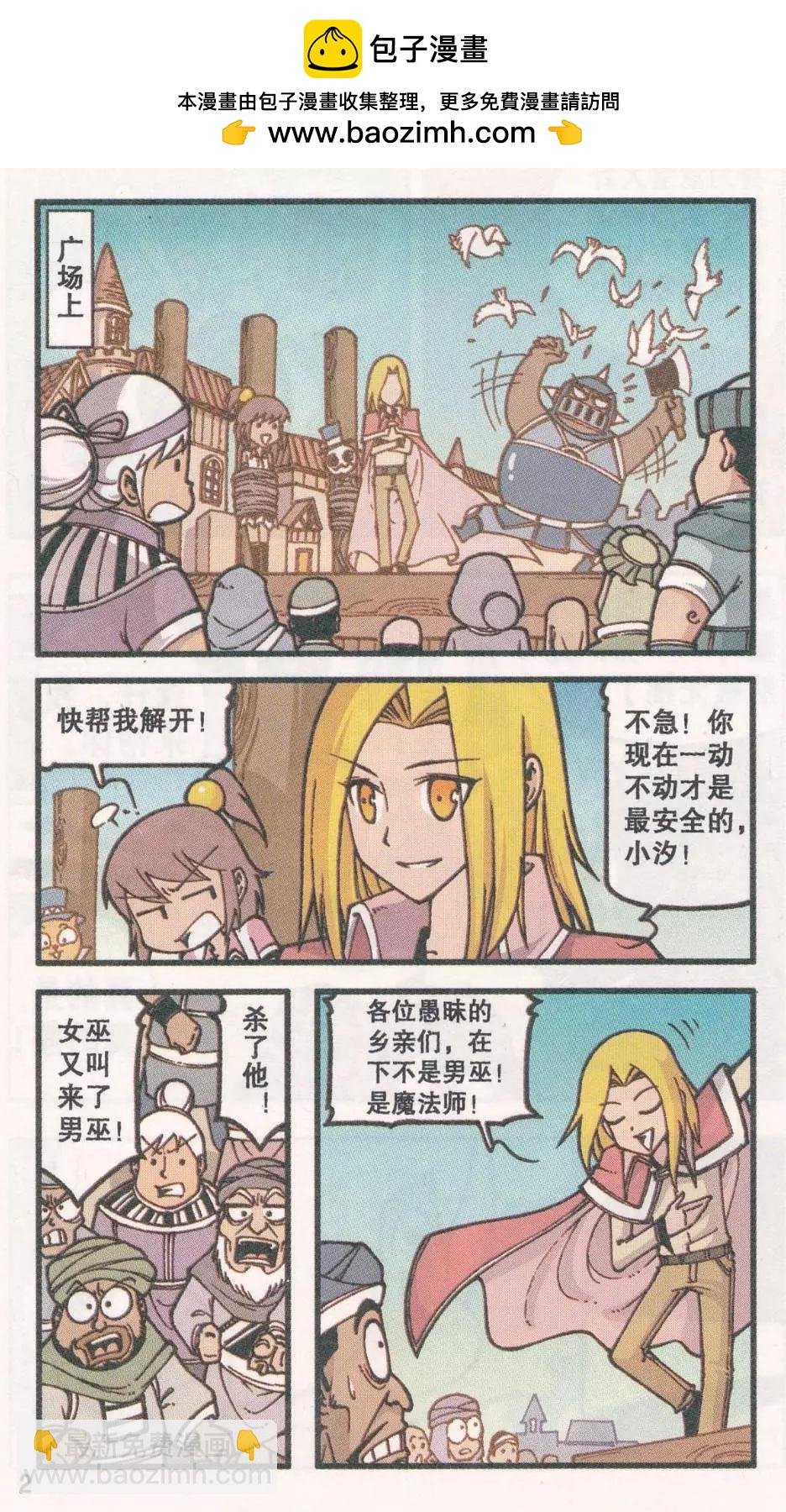 第41话 新娘阿骨（下）
